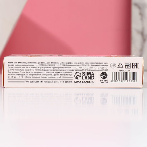 Подарочный набор косметики С 8 Марта!, соль для ванны 100 г и жемчуг для ванны 80 г, Чистое счастье  фото 5