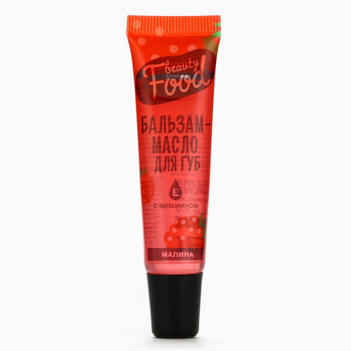 Цена за 3 шт. Бальзам-масло для губ с витамином Е, 18 мл, аромат малины, BEAUTY FOOD