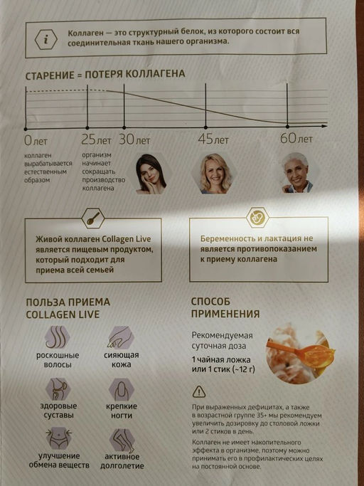 Пищевой коллаген клубника/шампанское 0,5 кг на 1,5 месяца приема - Collagen Live фото 15