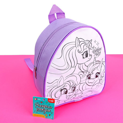 Рюкзак раскраска Единороги
