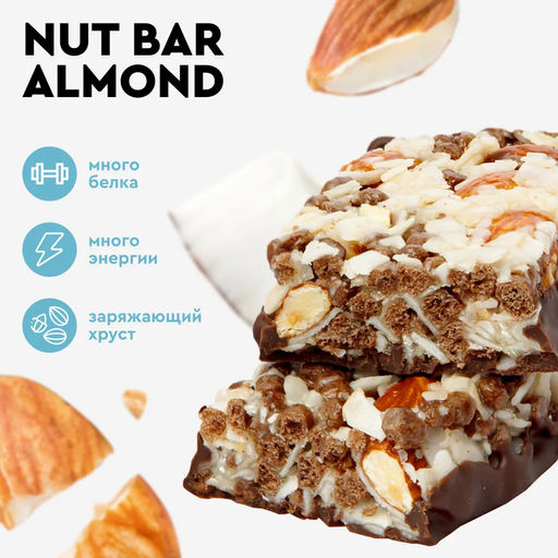 Батончик ореховый протеиновый NUTS МИНДАЛЬ-КОКОС, 40 г - Proteinrex фото 2