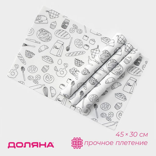 Салфетки сервировочные на стол Доляна Kitchen, 4 шт., 45×30 см, белые