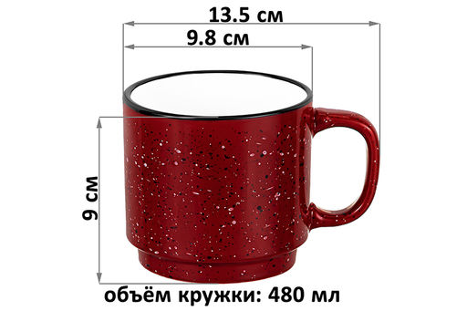 Набор 2 кружек 480 мл 13,5*9,8*9 см штабелируемые, синяя и бордовая - Elan gallery фото 2