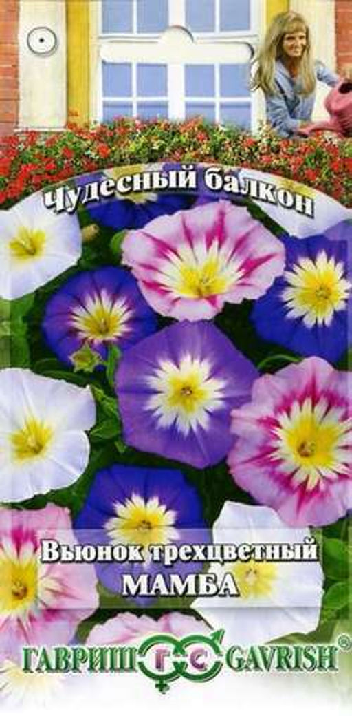 Вьюнок Мамба трехцветный 0,5г (г)