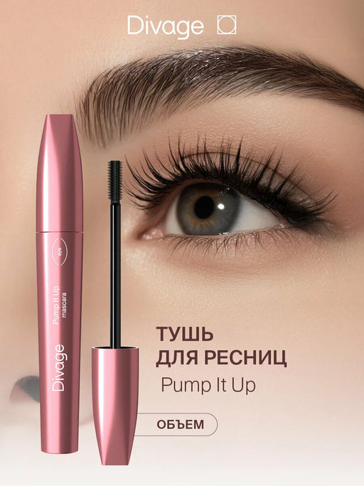 Тушь Для Ресниц 90х60х90 Pump It - Товар Тон №01