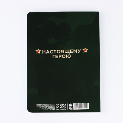 Ежедневник 23 февраля А5+, 100 листов, мягкая обложка, софт-тач - Artfox фото 8