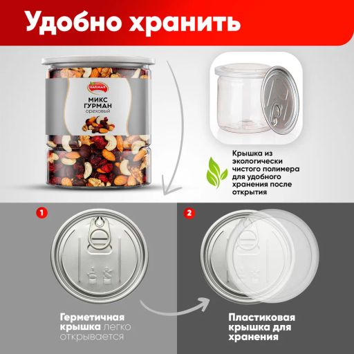 Смесь Гурман 500 гр Быстрая доставка! - Narmak фото 5