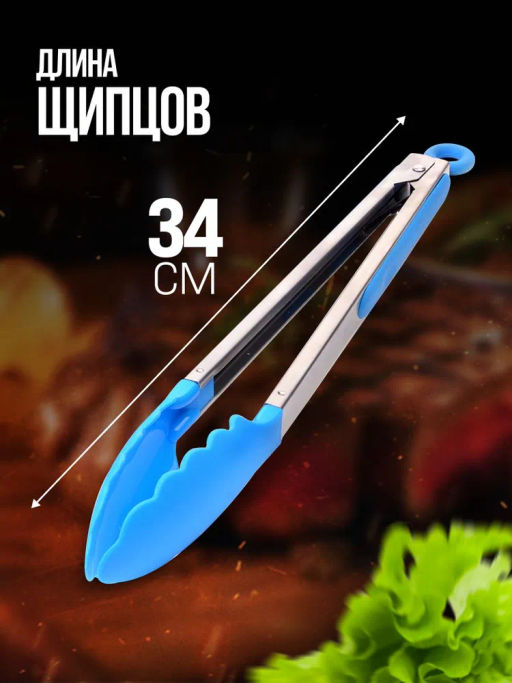 30499 Щипцы кухонные 34х4см.MB (х96) - Mayer&boch фото 5