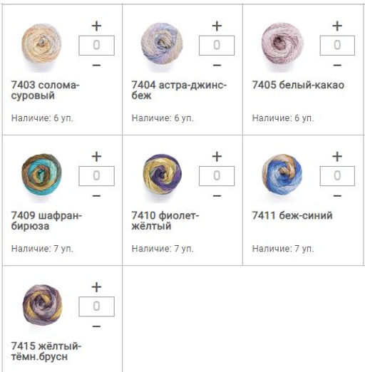 Цена за 4 мотков пряжи LINEN SOFT