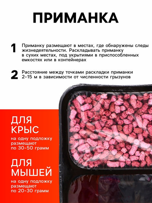 Цена за 2 шт. Гелеобразная приманка + гранулы от грызунов Джели, контейнер, 100 г + 150 г, ТОМ КОТ БРО