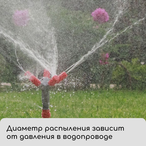 Распылитель 3-лепестковый, под коннектор, ABS пластик, Greengo