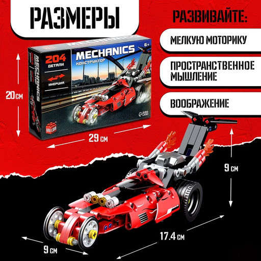 Конструктор гоночная машина Багги UNICON Техно, инерционный, 204 детали, 6+ фото 2