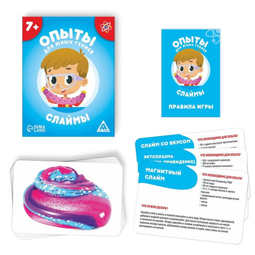 Настольная игра «Опыты для юных гениев. Слаймы», 30 карт, 7+