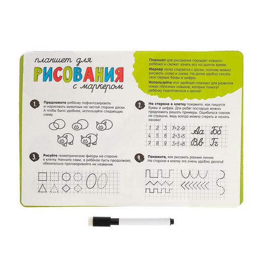 Планшет для рисования, с маркером, клетка, 3+