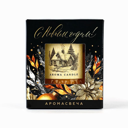 Ароматическая свеча новогодняя в стакане Aroma candle, апельсин, 7.5?8.6 см