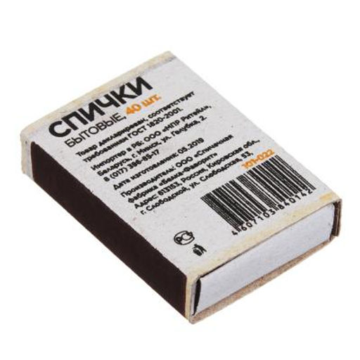 Спички бытовые (уп.10 коробков)