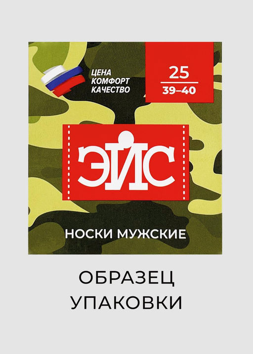 Носки мужские 23Ф