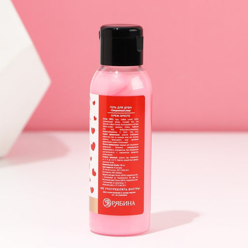 Гель для душа Любви, 100 мл, аромат крем-брюле, Чистое счастье  фото 2