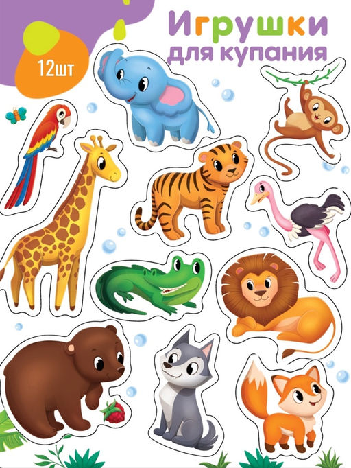 Игрушки - стикеры для купания в ванне «Зоопарк», EVA, набор 12 шт.
