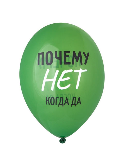 Воздушные шары латексные 14" «Плохие танцоры», набор 50 шт.