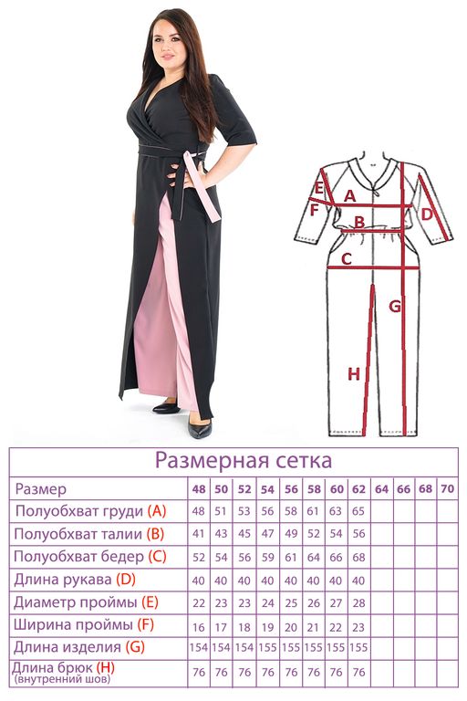 Комбинезон-2071