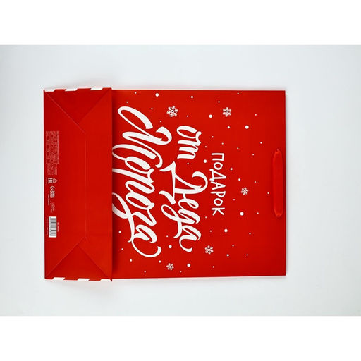 Набор новогодних пакетов «С Новым годом!»