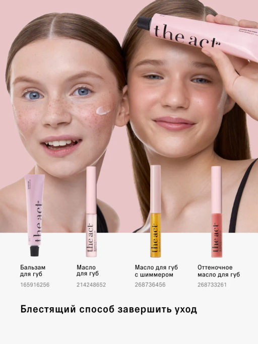 Крем для лица, крем флюид увлажняющий 65 мл - The act фото 12