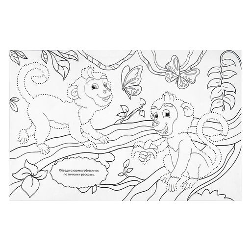 Раскраска длинная В тёплых странах - Буква-ленд фото 3