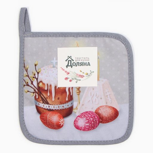 Прихватка Доляна Пасха 17х17 см, 35% хл, 65% пэ, ватин 250 г/м2  фото 4