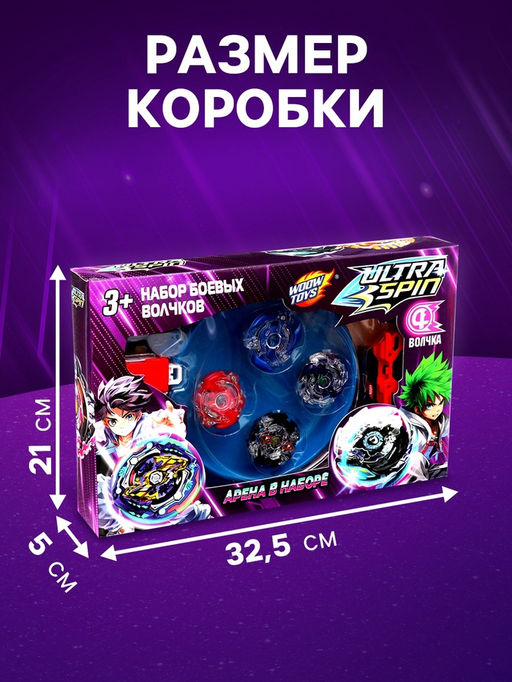 Волчки ULTRA SPIN, набор 4 шт., с устройством запуска и ареной - Woow toys фото 2