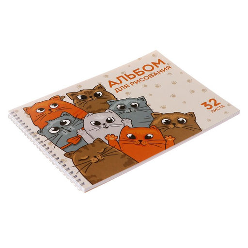 Цена за 3 шт. Альбом для рисования Calligrata «КотоАльбом» А4, 32 листа на гребне, обложка мелованный картон, блок офсет 100 г/м²