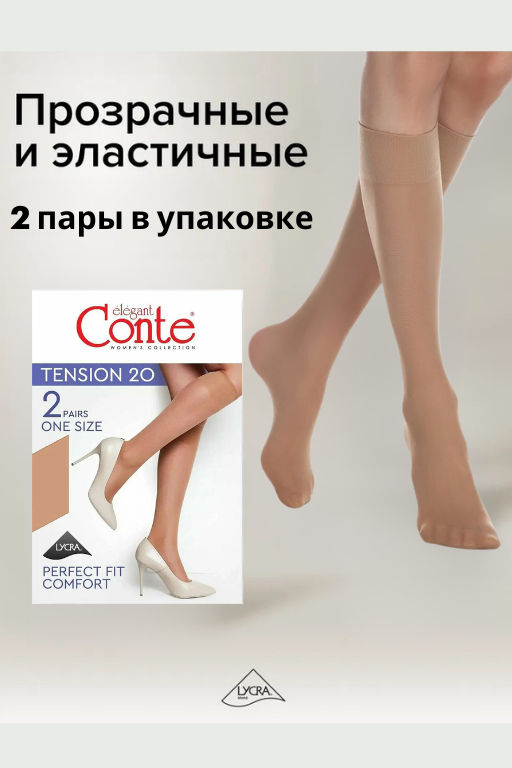 Tension 20 гольфы жен. (2 пары) (120/20) - natural