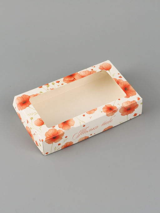 Цена за 5 шт. Коробка складная «Только тебе», 20 × 12 × 4 см