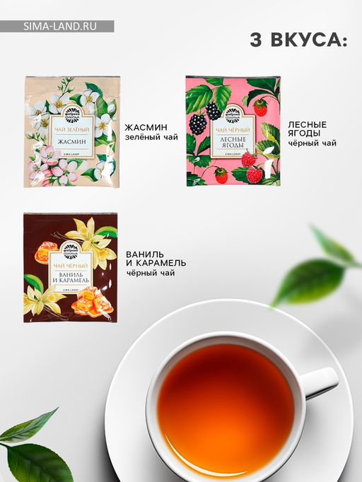 Чай подарочный Мечтай!, 12 пакетиков - Фабрика счастья фото 2