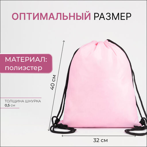 УЦЕНКА Мешок для обуви Котики 32*0,5*40 см, отдел на шнурке