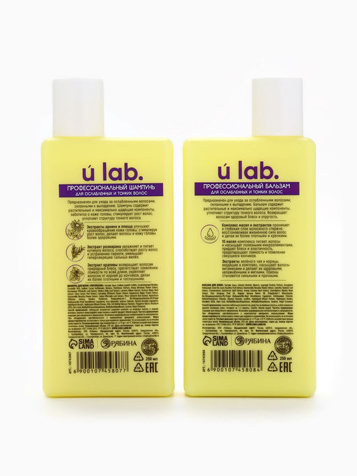 Подарочный набор «Укрепление»: шампунь 250 мл, бальзам 250 мл, URAL LAB