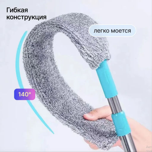 Гибкая швабра для труднодоступных мест