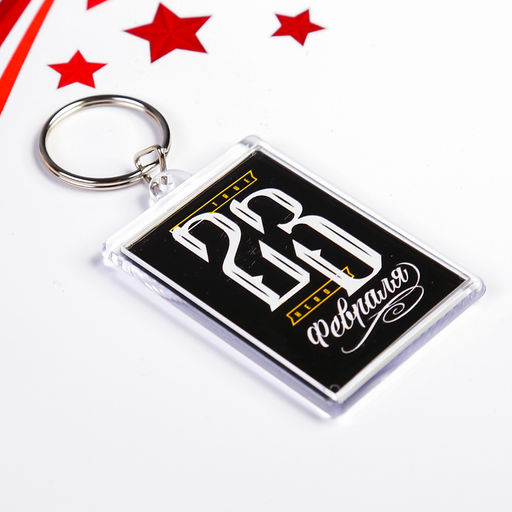 Цена за 3 шт. Брелок "23 февраля" чёрный, пластик, 3,5х5 см