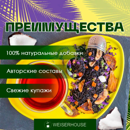 Кубинская Сальса . Черный Ароматизированный
