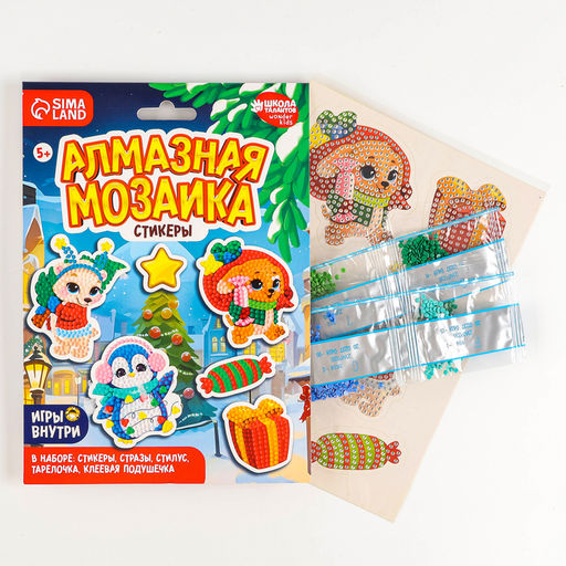 Алмазная мозаика - стикер на новый год для детей с частичным заполнением Волшебные зверята!, набор для творчества