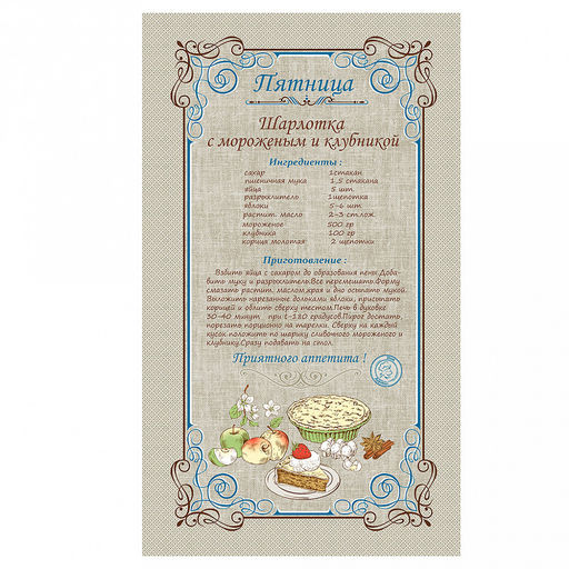 Полотенце кухонное 35х60см "Неделька", рогожка 160г/м2, хлопок 100%, набор 8шт, "Домашняя мода" (Россия)