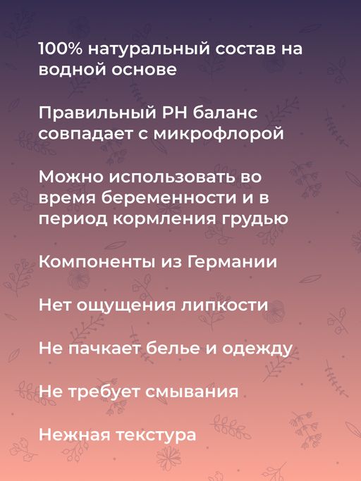 Вагинальный лубрикант для максимального интимного комфорта пары - Siberina фото 6