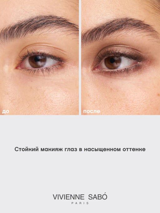 Карандаш для глаз Vivienne Sabo Merci 07 бежевый матовый  фото 3