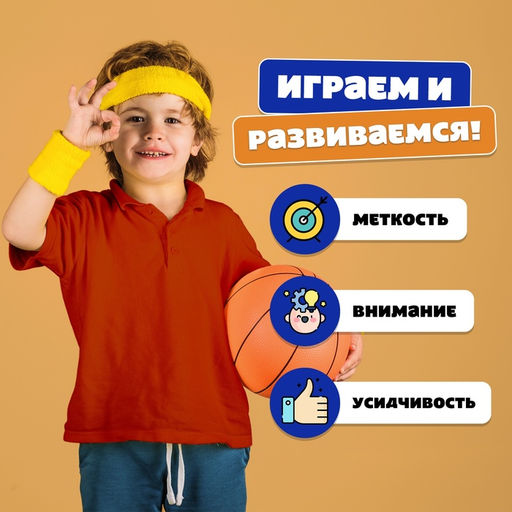 Настольная игра для детей «Баскетбольный матч», от 1 игрока, 3+