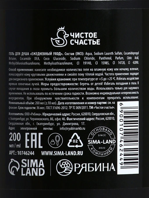 Подарочный набор Настоящему мужику, гель для душа и мочалка для тела, аромат мужской парфюм, 200 мл, Чистое счастье