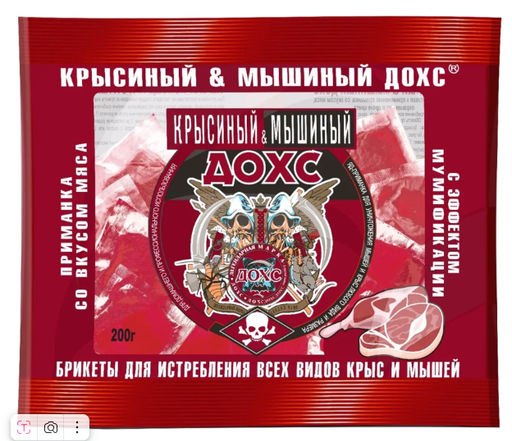 ОХ ДОХС КРЫСИНЫЙ & МЫШИНЫЙ Мягкие брикеты со вкусом мяса 200 гр