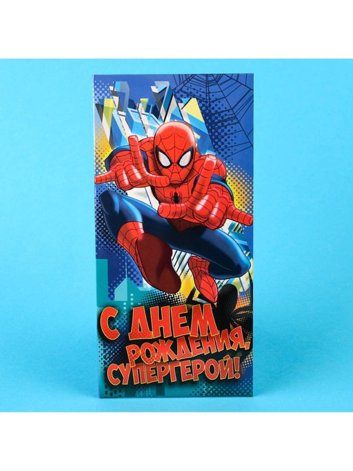 Цена за 10 шт. Конверт для денег «С днём рождения, супергерой!», 17×8.5 см