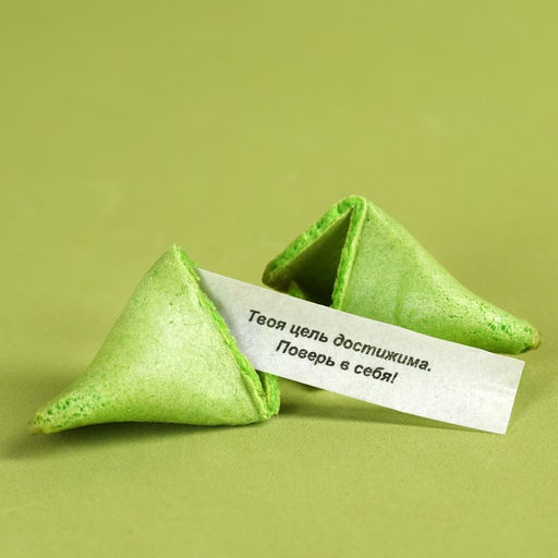 Цена за 2 шт. Печенье с предсказанием С днём защитника отечества, 1 шт., зелёное - Фабрика счастья фото 4