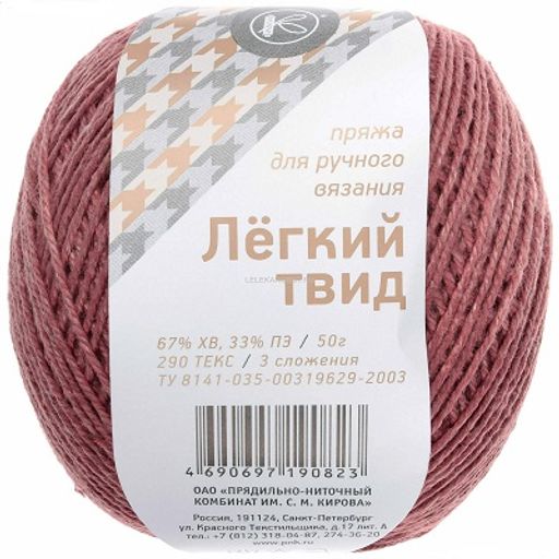 Цена за 6 мотков пряжи ЛЕГКИЙ ТВИД