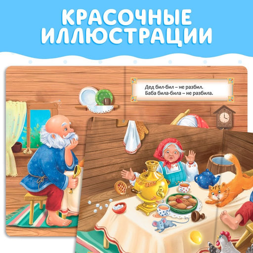 Цена за 2 шт. Русская народная сказка «Курочка Ряба», 10 стр.